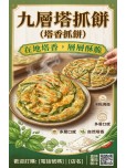 九層塔抓餅